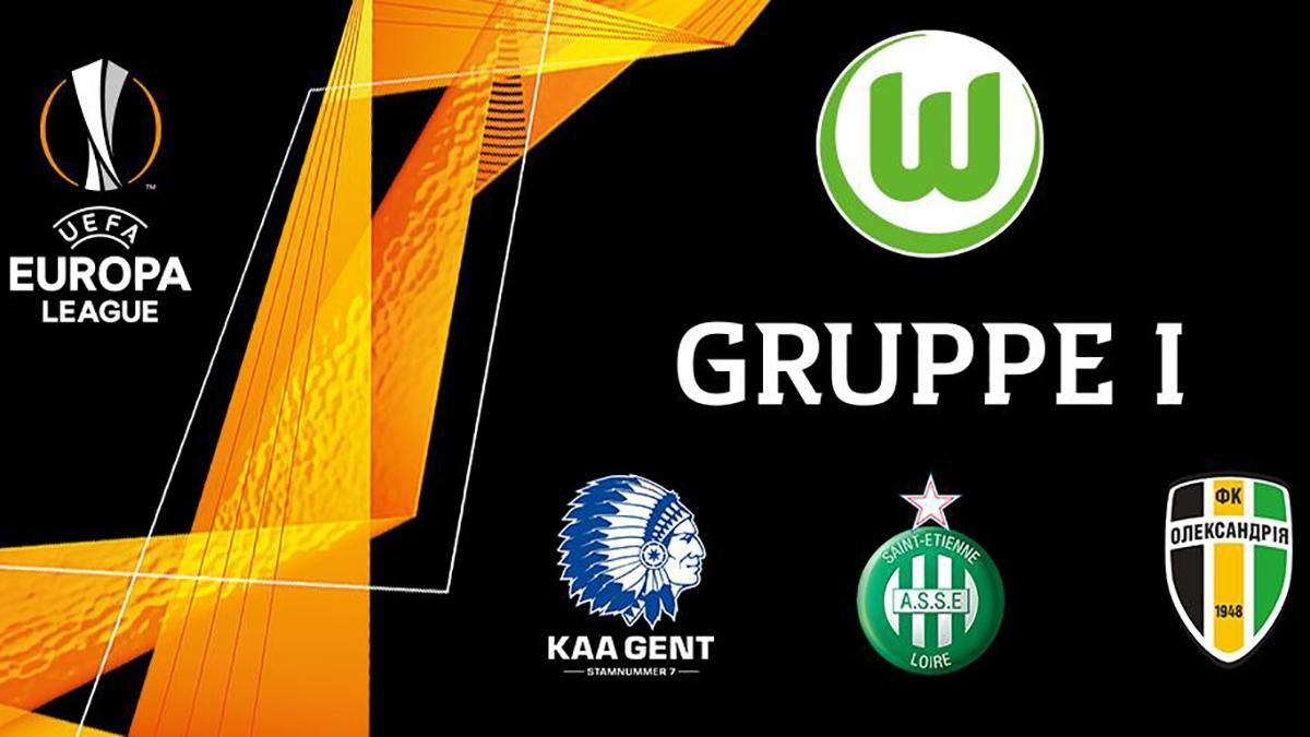 "Александрия" дебютирует в Лиге Европы игрой против "Вольфсбурга": календарь матчей "Александрия" дебютирует в Лиге Европы игрой против "Вольфсбурга": календарь матчей