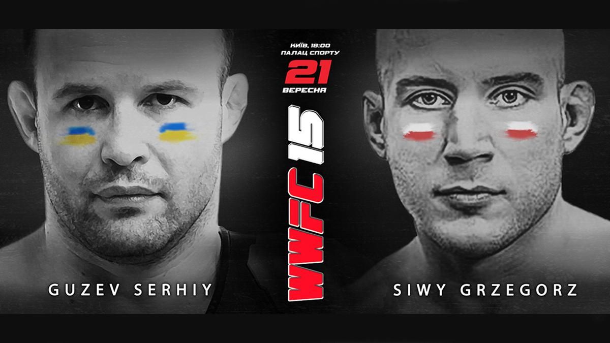 Український чемпіон світу WWFC в середній вазі Сергій Гузєв проведе захист титулу в Києві Український чемпіон світу WWFC в середній вазі Сергій Гузєв проведе захист титулу в Києві