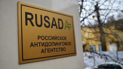 Росію знову можуть дискваліфікувати через допінг: новий скандал з РУСАДА