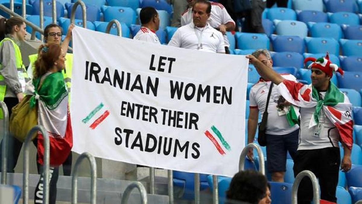 Іран скасував 40-річну заборону жінкам відвідувати футбольні стадіони