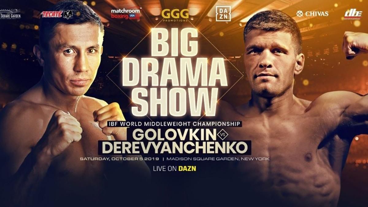 Головкін – Дерев’янченко: прогноз та ставки букмекерів на бій Головкін – Дерев’янченко: прогноз та ставки букмекерів на бій