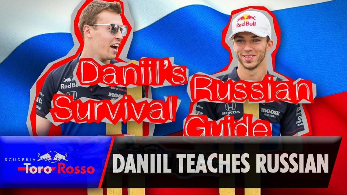 Я забув, де припаркував свій танк: російський пілот Формули-1 вчить партнера своєї мови (відео)