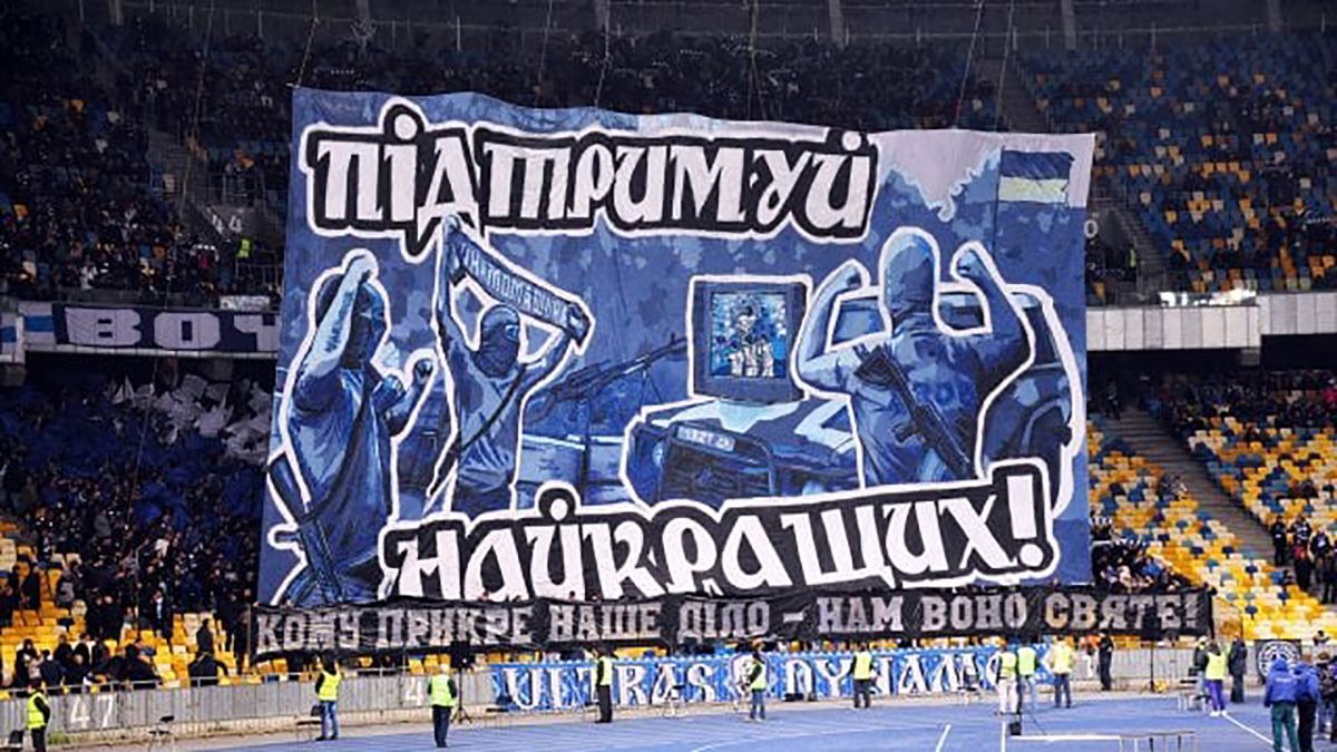 Фанати "Динамо" проведуть акцію 14 жовтня до Дня захисника України