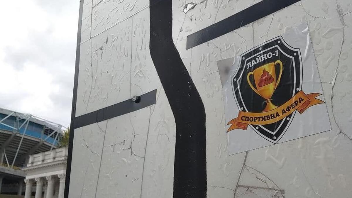 Название клуба УПЛ на их стадионе заменили ругательным словом: фото 18+ Название клуба УПЛ на их стадионе заменили ругательным словом: фото 18+
