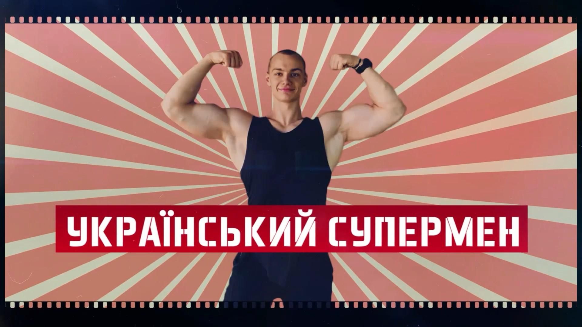 Сенсация в мире фитнеса: невероятные сальто от украинского спортсмена