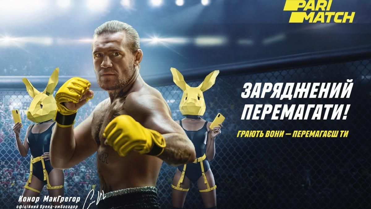 Ти готовий? Брутальний Конор МакГрегор – нова епічна історія Ти готовий? Брутальний Конор МакГрегор – нова епічна історія