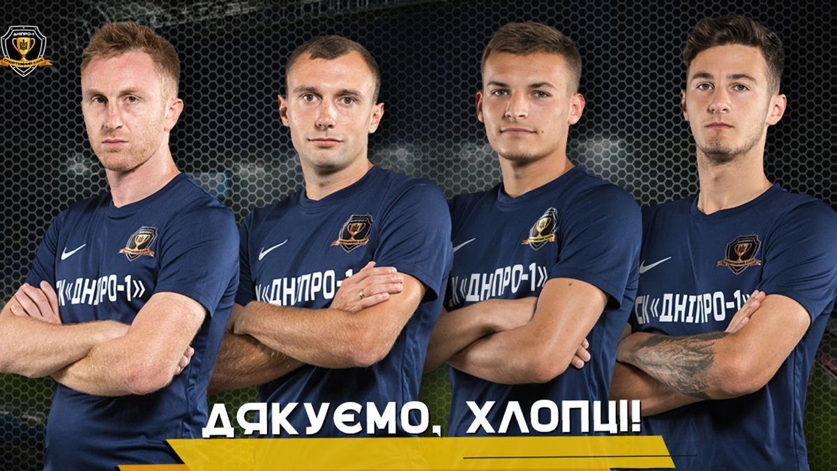 Клуб УПЛ покинули відразу четверо футболістів Клуб УПЛ покинули відразу четверо футболістів