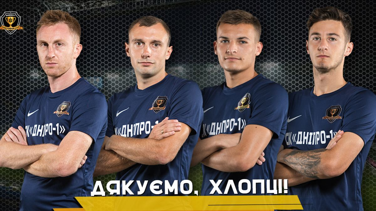 Клуб УПЛ покинули сразу четверо футболистов