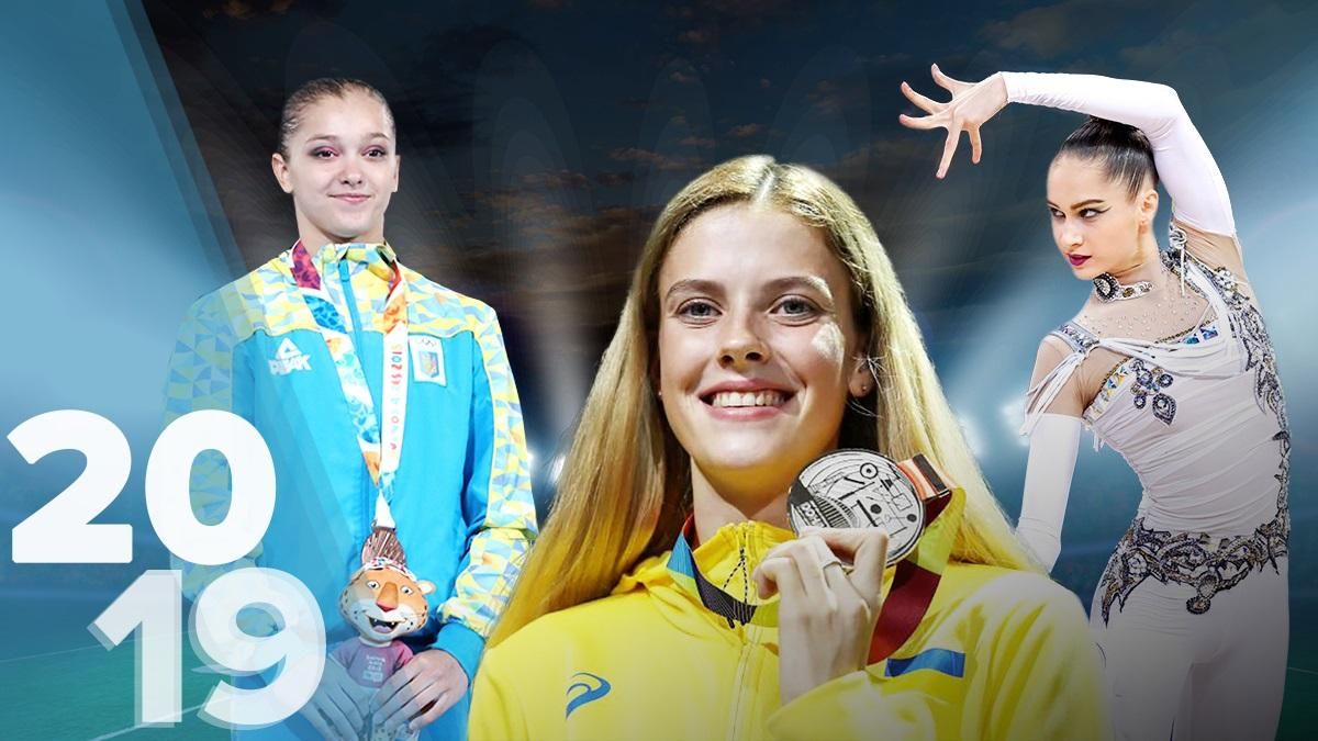Відкриття в спорті 2019 – Магучіх, Снігур, Підручний, Яремчук Відкриття в спорті 2019 – Магучіх, Снігур, Підручний, Яремчук