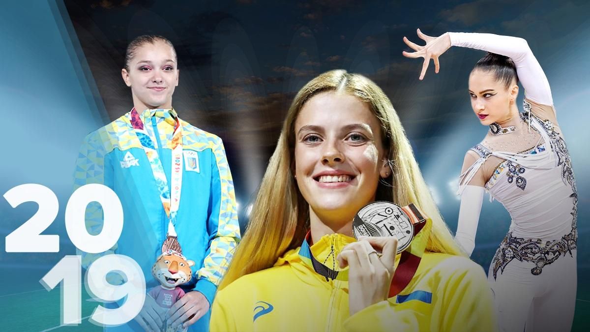 Открытия 2019 в спорте – Магучих, Снигур, Пидручный, Яремчук 