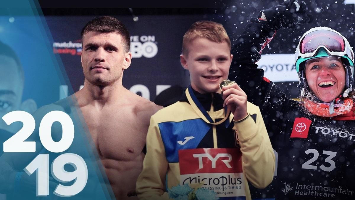 Спортивні перемоги 2019 – збірна з волейболу, Дерев'янченко Спортивні перемоги 2019 – збірна з волейболу, Дерев'янченко