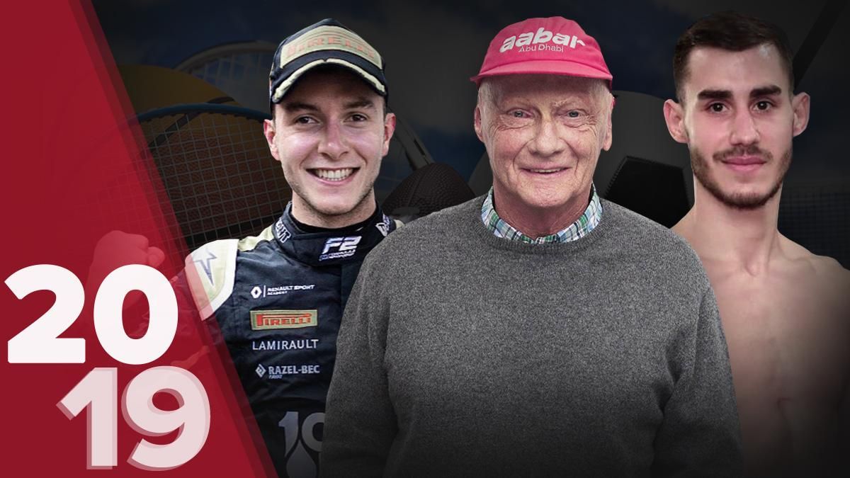 Спортсмены, которые умерли в 2019 году – список Спортсмены, которые умерли в 2019 году – список