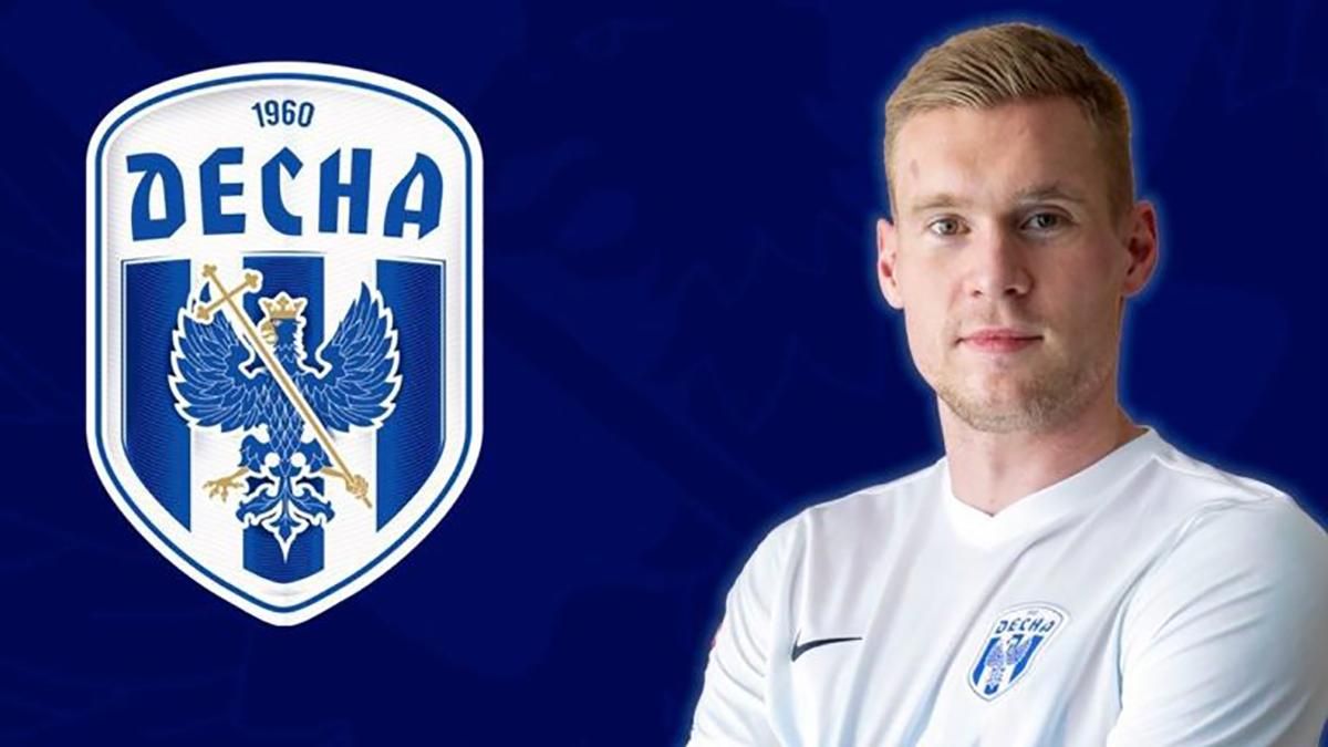 "Десна" подписала первого в истории легионера – он противостоял сборной Украины "Десна" подписала первого в истории легионера – он противостоял сборной Украины