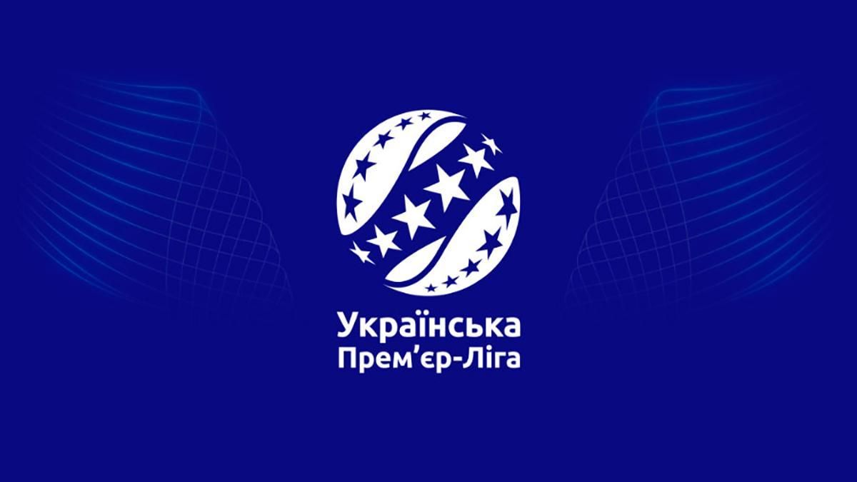 УПЛ офіційно змінила календар чемпіонату та Кубку України