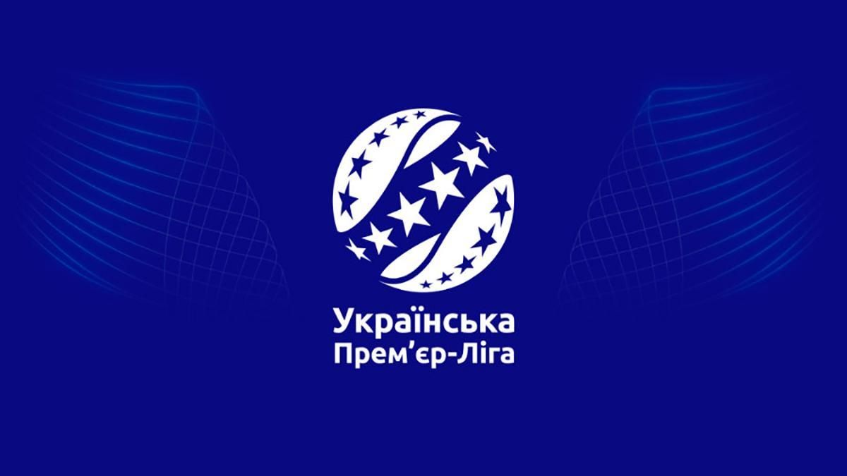 УПЛ официально изменила календарь чемпионата и Кубка Украины УПЛ официально изменила календарь чемпионата и Кубка Украины