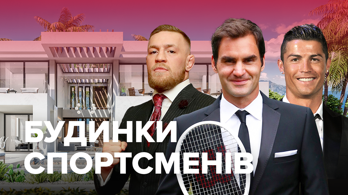 Где живут звезды спорта: впечатляющие фото роскошных имений Где живут звезды спорта: впечатляющие фото роскошных имений