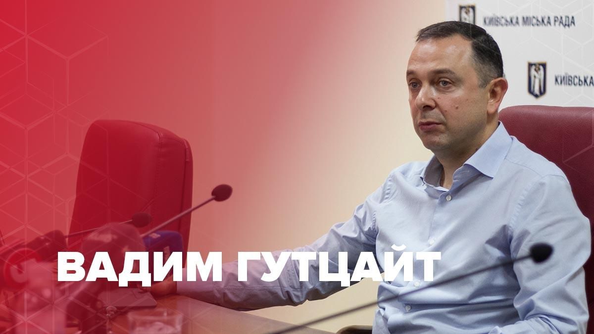Кто это такой Вадим Гутцайт – биография, все о новом министре спорта Украины Кто это такой Вадим Гутцайт – биография, все о новом министре спорта Украины