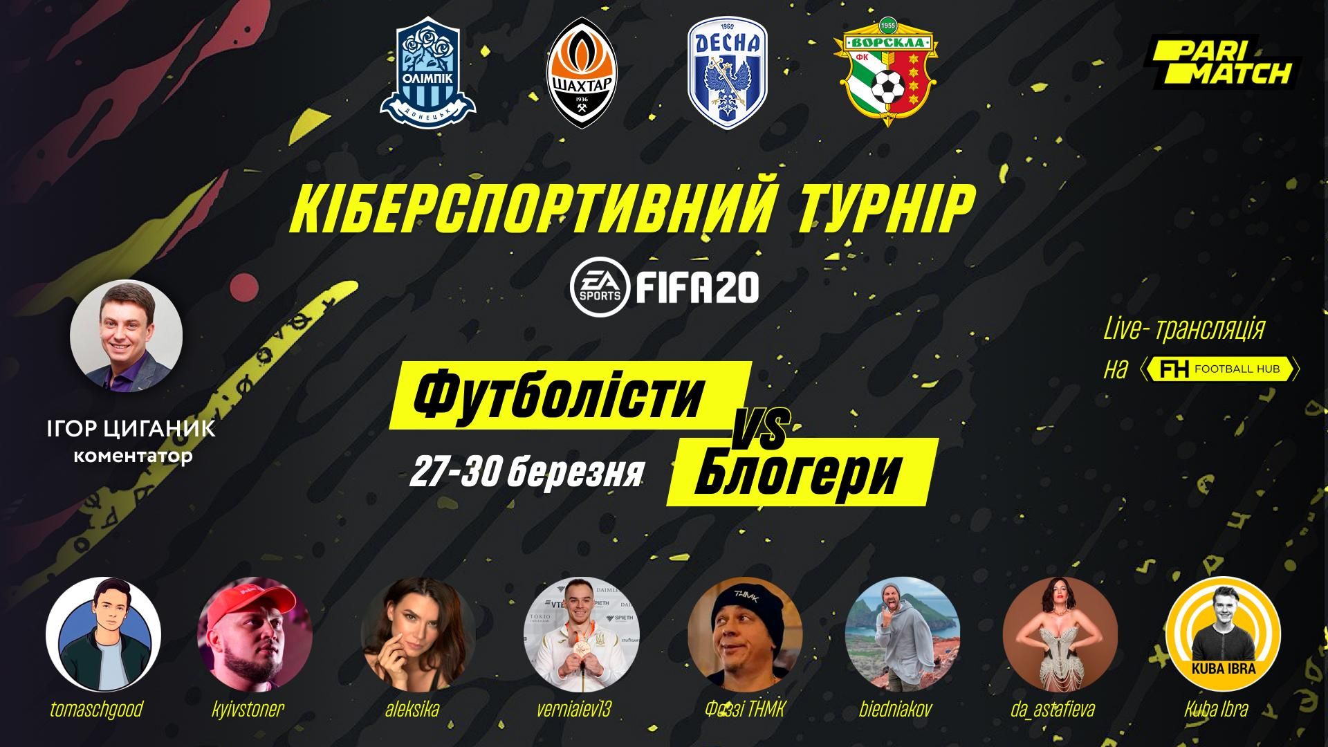 Футболісти УПЛ зіграють проти блогерів та зірок шоу-бізнесу в FIFA20 Футболісти УПЛ зіграють проти блогерів та зірок шоу-бізнесу в FIFA20