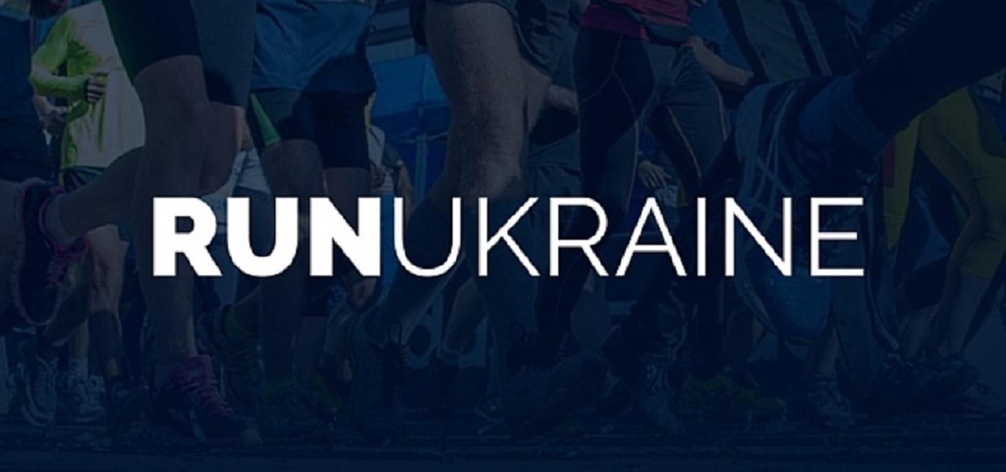 Через коронавірус в Україні перенесені головні бігові події Run Ukraine: деталі