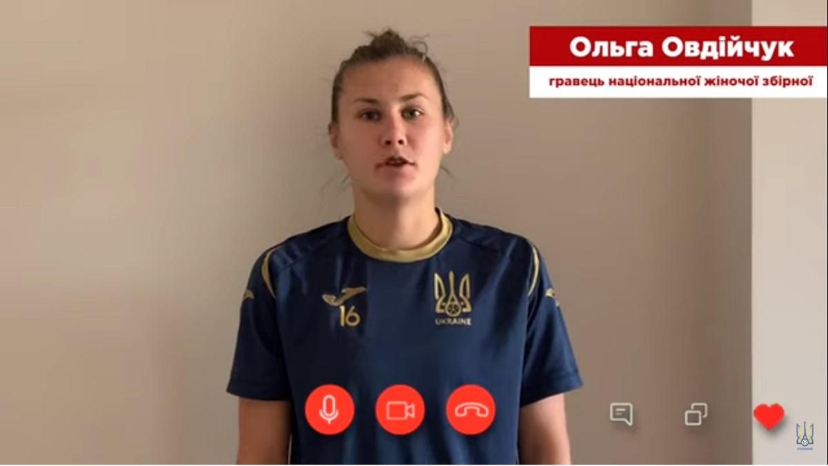 Правила поведінки від зірок українського футболу для вболівальників під час карантину