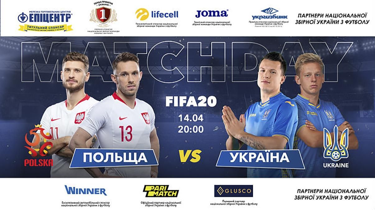 Польша – Украина – смотреть онлайн матч FIFA 2020