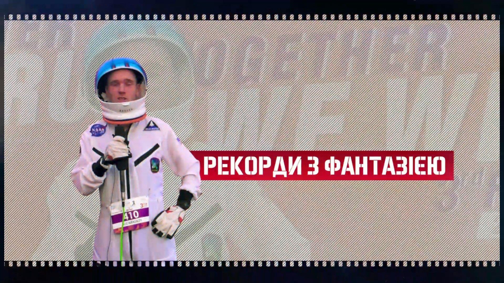 Біг на чотирьох кінцівках, спринт на підборах та марафон з м'ячем: фантастичні світові рекорди Біг на чотирьох кінцівках, спринт на підборах та марафон з м'ячем: фантастичні світові рекорди
