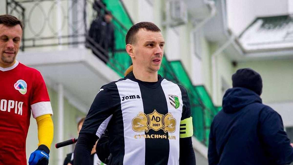 Экс-игрок сборной Украины неожиданно будет выступать за любительскую команду Экс-игрок сборной Украины неожиданно будет выступать за любительскую команду