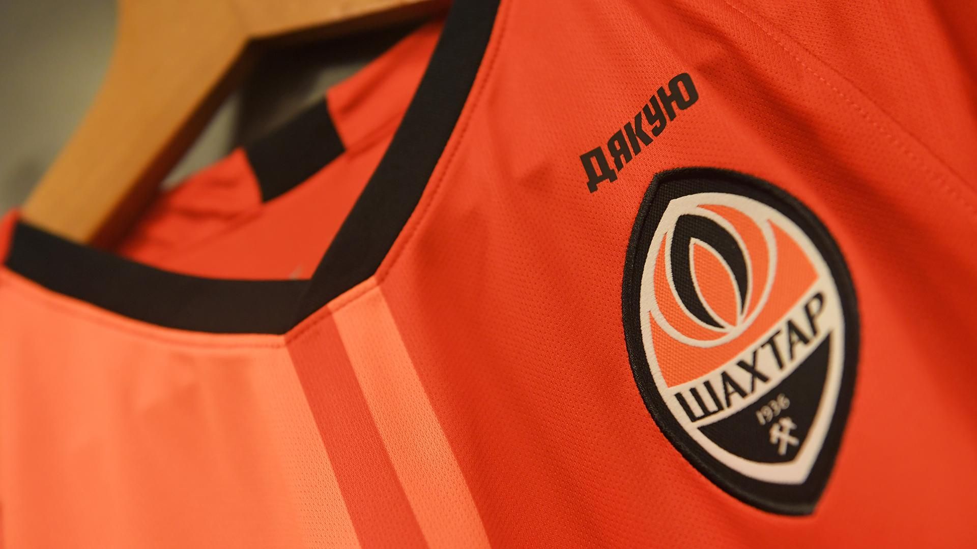 "Шахтер" сыграет матч Лиги Европы в футболках с надписью "Дякую": фото "Шахтер" сыграет матч Лиги Европы в футболках с надписью "Дякую": фото