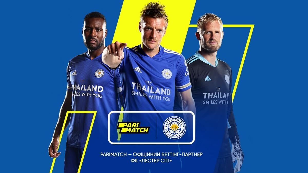 Parimatch – офіційний беттінг-партнер "Лестер Сіті" Parimatch – офіційний беттінг-партнер "Лестер Сіті"