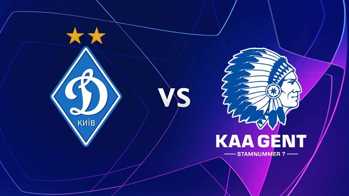 Динамо Київ – Гент – дата матчу, плей-офф Ліга чемпіонів 2020 Динамо Київ – Гент – дата матчу, плей-офф Ліга чемпіонів 2020