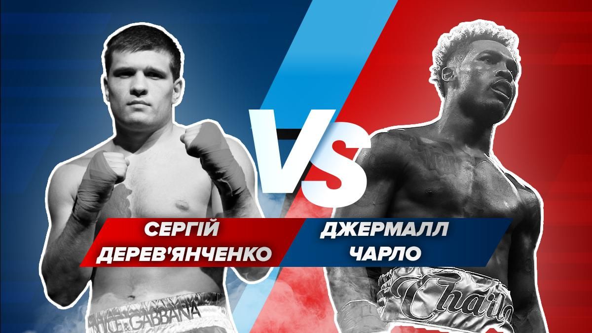 Чарло – Деревянченко: онлайн-трансляция боя 26.09.2020 Чарло – Деревянченко: онлайн-трансляция боя 26.09.2020