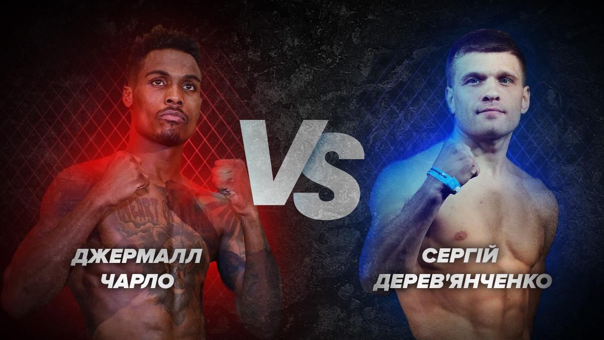 Дерев'янченко – Чарло – анонс і прогноз бою 26 вересня 2020 Дерев'янченко – Чарло – анонс і прогноз бою 26 вересня 2020