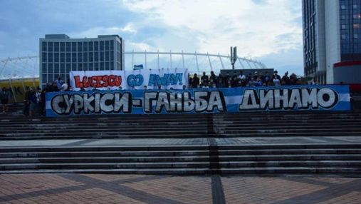Фанати "Динамо" жорстко звернулися до Суркісів перед грою з "Гентом"
