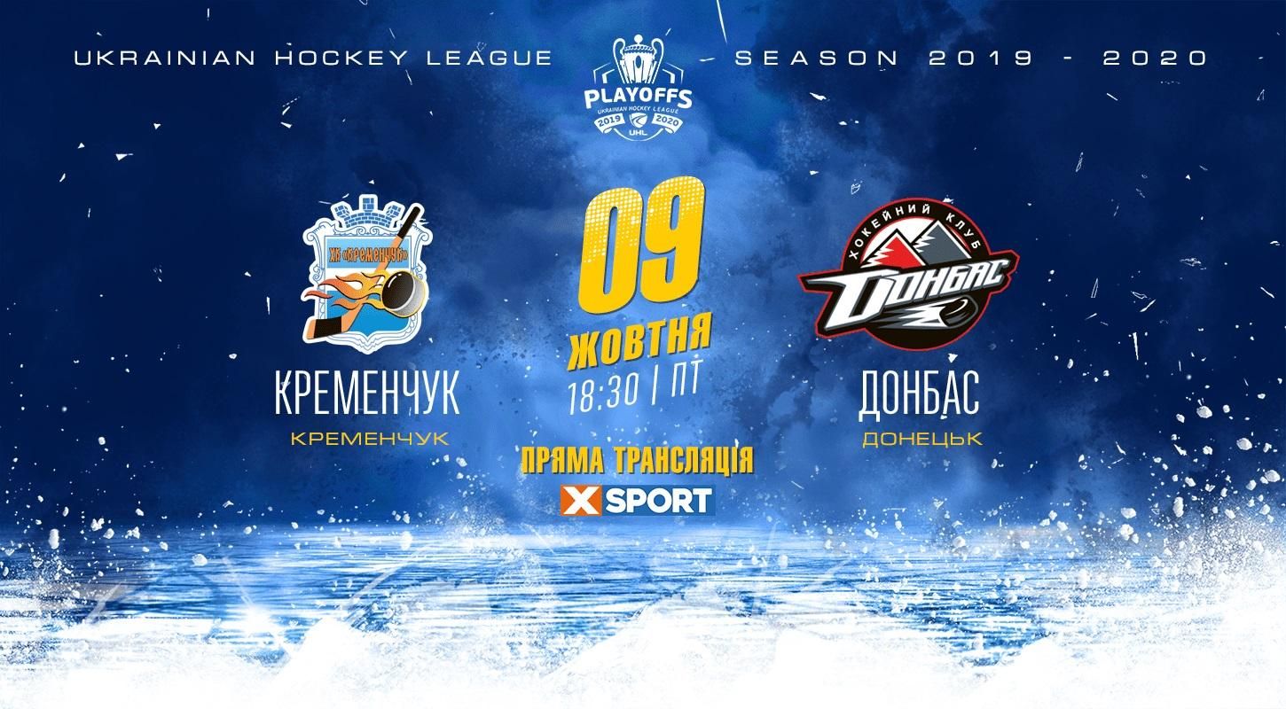 Прогноз на матчи финала плей-офф УХЛ от украинских тренеров