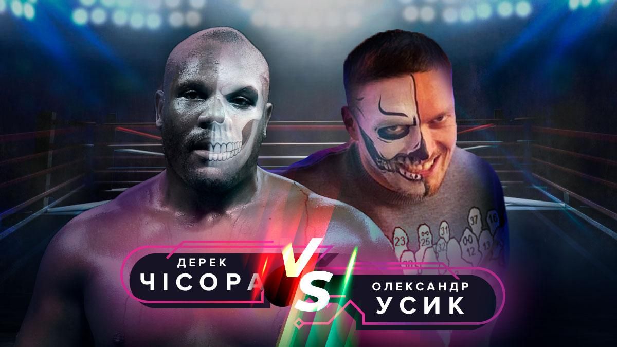 Усик – Чісора – анонс і прогноз на бій 31 жовтня 2020 Усик – Чісора – анонс і прогноз на бій 31 жовтня 2020