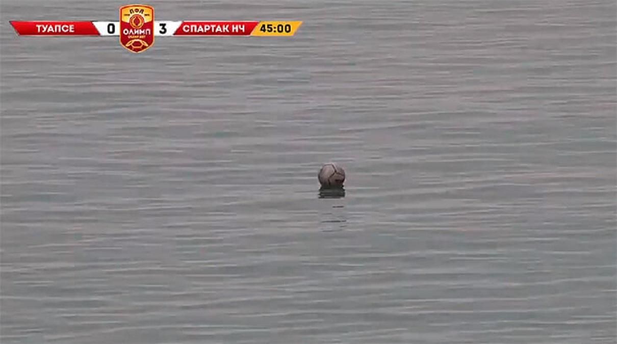 В чемпионате России мяч после удара полетел в Черное море: видео В чемпионате России мяч после удара полетел в Черное море: видео