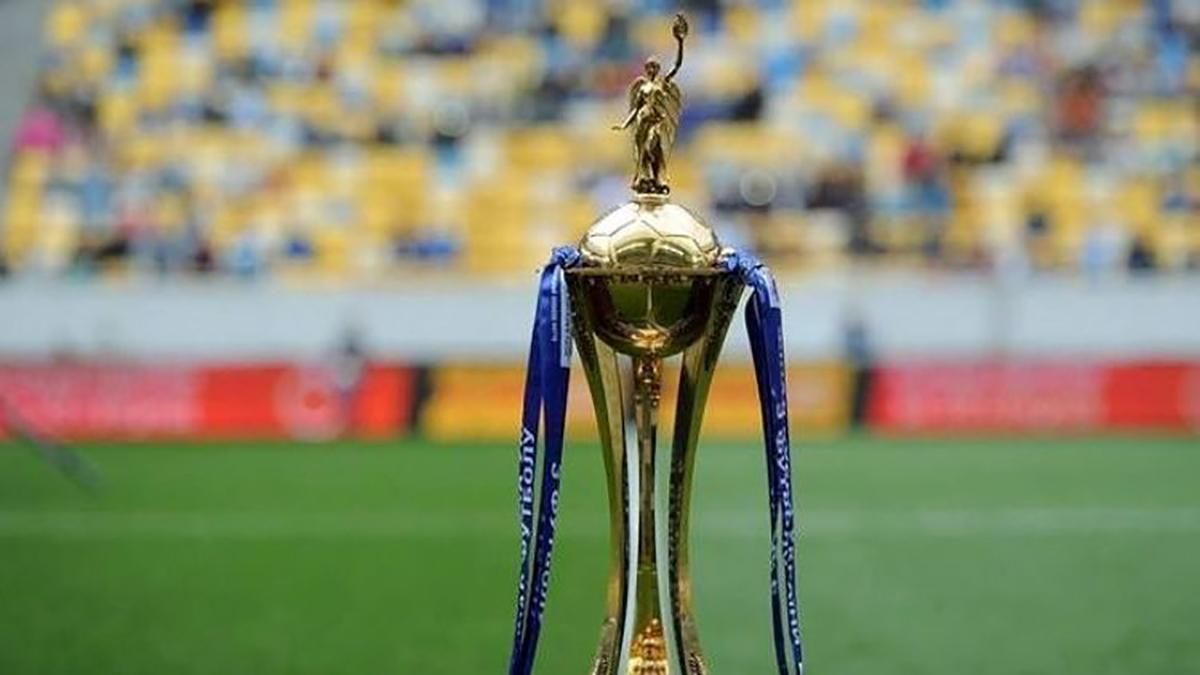Кубок Украины по футболу: стали известны даты и начало матчей 1/8 финала