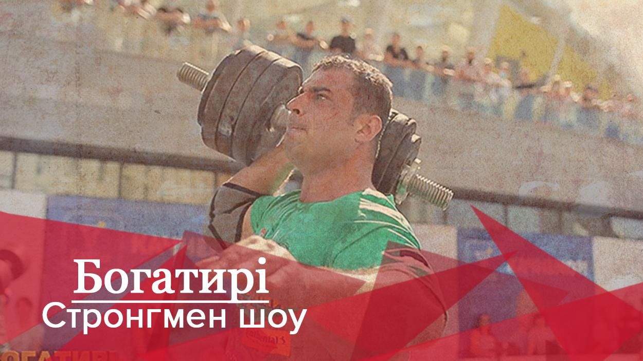  Кубок Украины по стронгмену 5 сверхчеловеческих испытаний