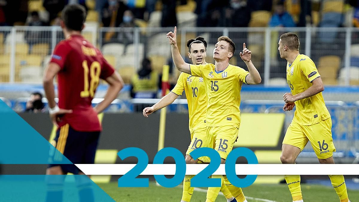 Від феєричних перемог до ганебних поразок: футбольні підсумки року для України Від феєричних перемог до ганебних поразок: футбольні підсумки року для України