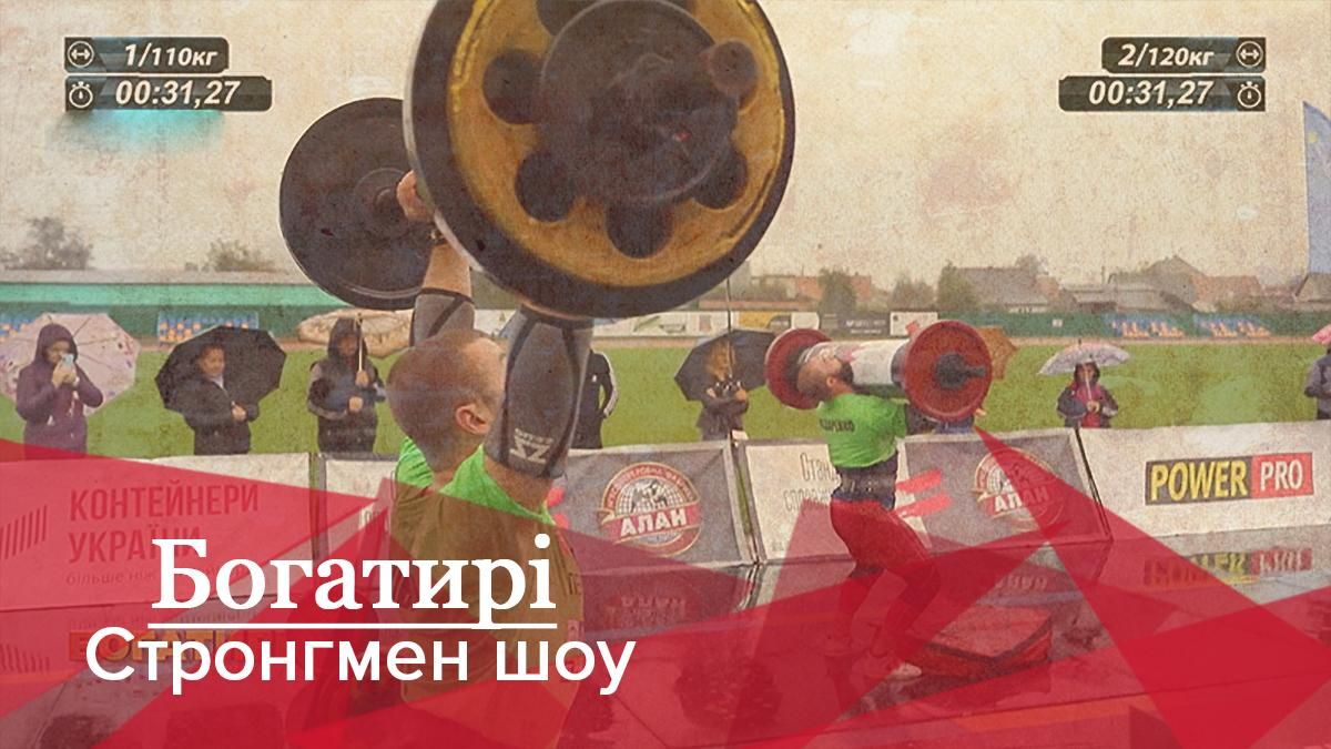 Богатирі Богатирі