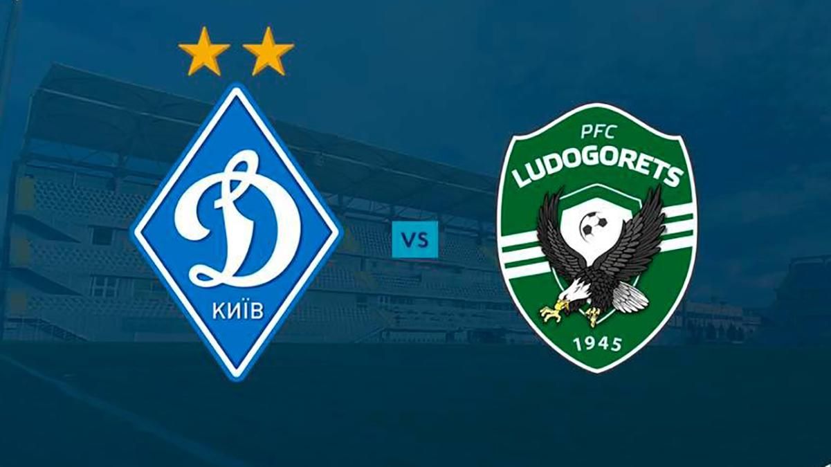 Динамо Киев - Лудогорец - онлайн трансляция 30 января 2021