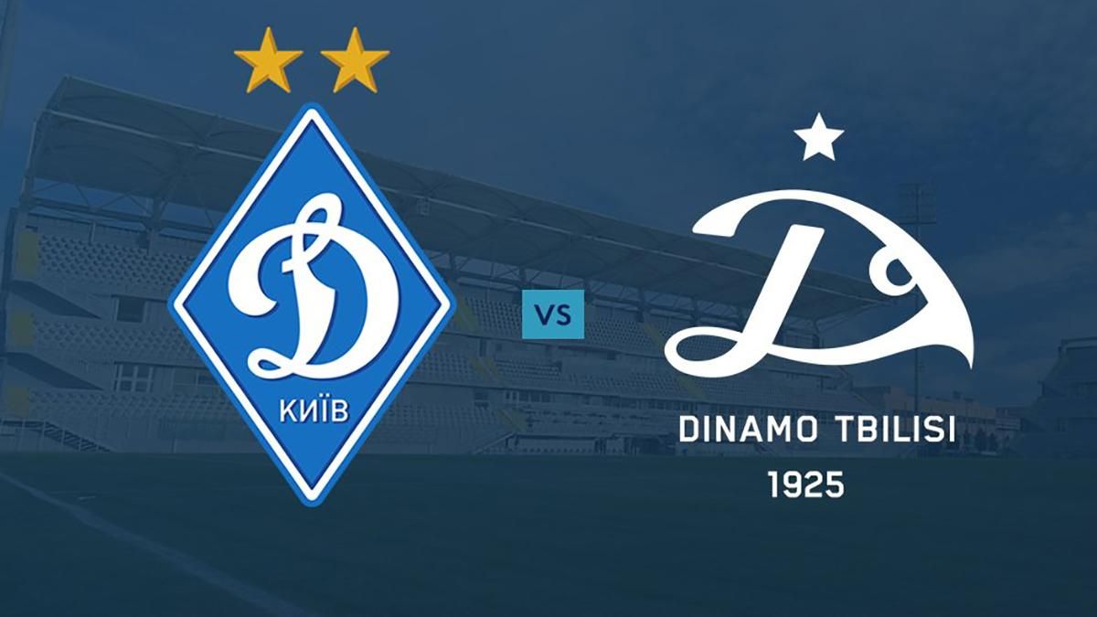 Динамо Київ – Динамо Тбілісі – онлайн трансляція 1 лютого 2021