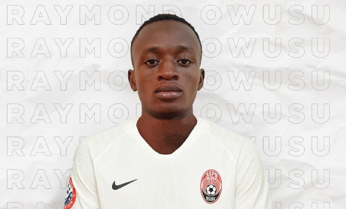 Реймонд Овусу новачок Зорі – що відомо, деталі трансферу Реймонд Овусу новачок Зорі – що відомо, деталі трансферу