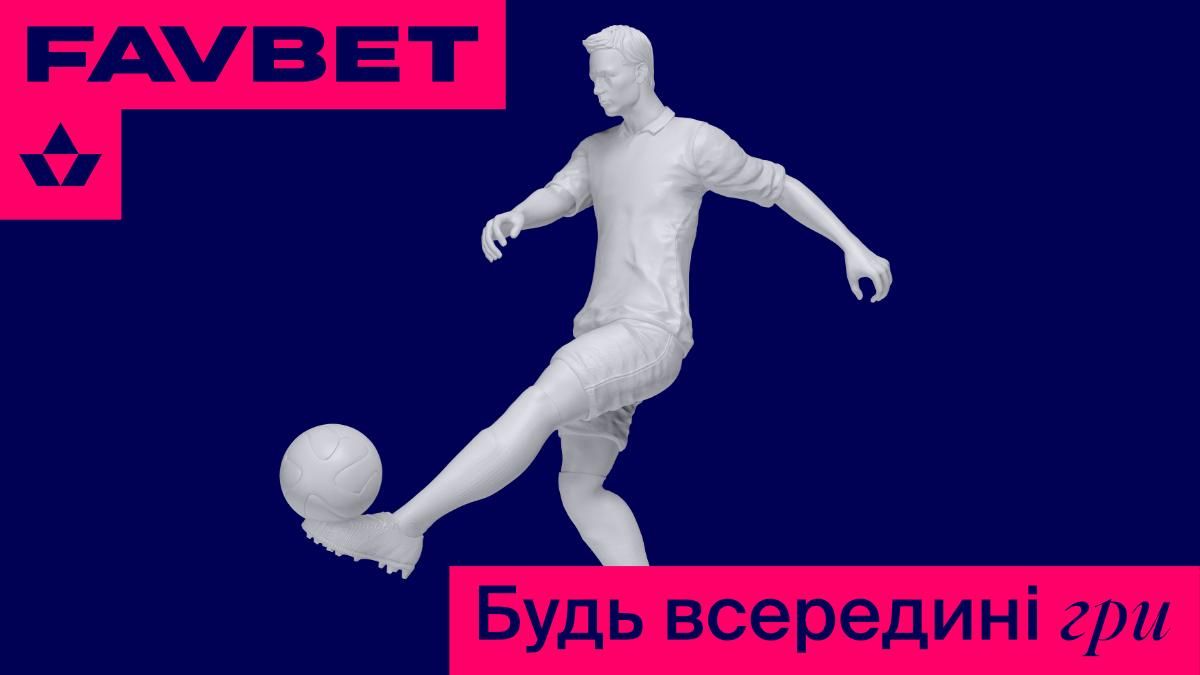 FAVBET презентував ребрендинг, розроблений BANDA FAVBET презентував ребрендинг, розроблений BANDA