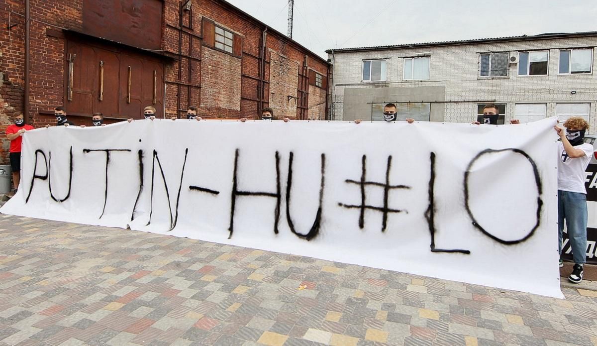 Рух пояснив витівку фанатів з банером Putin Hu#lo у фан-зоні Рух пояснив витівку фанатів з банером Putin Hu#lo у фан-зоні