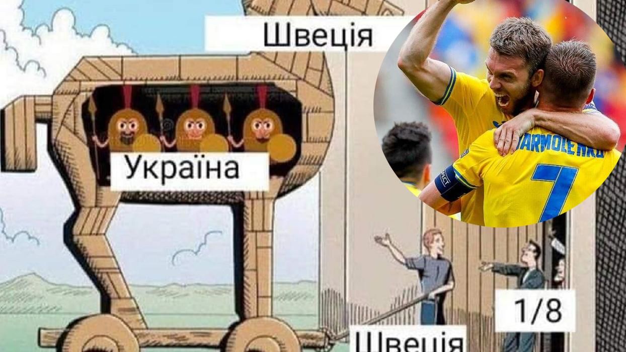 Сеть взорвалась мемами о выходе Украины в плей-офф Евро-2020