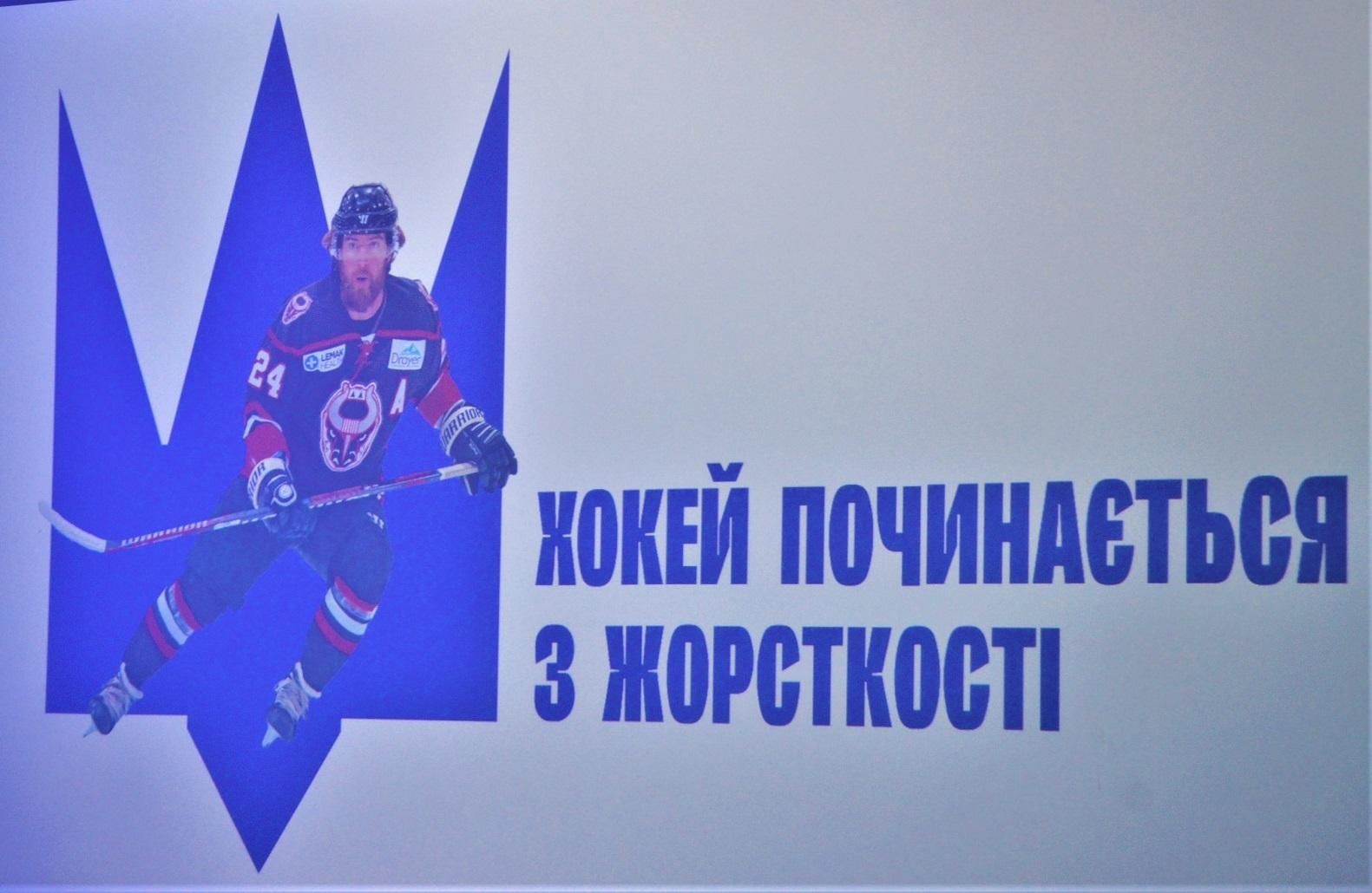 Лого Федерации хоккея Украины