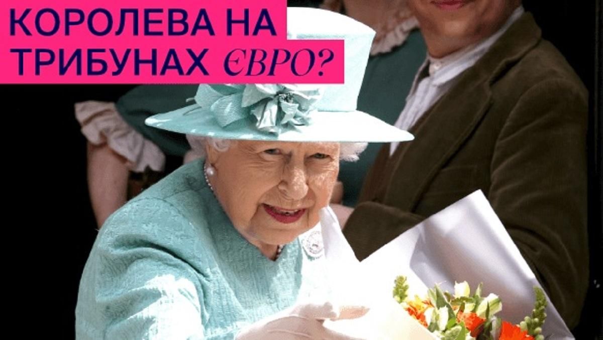 FAVBET очікує королеву на трибунах та собаку на полі у фіналі Євро 2020
FAVBET очікує королеву на трибунах та собаку на полі у фіналі Євро 2020