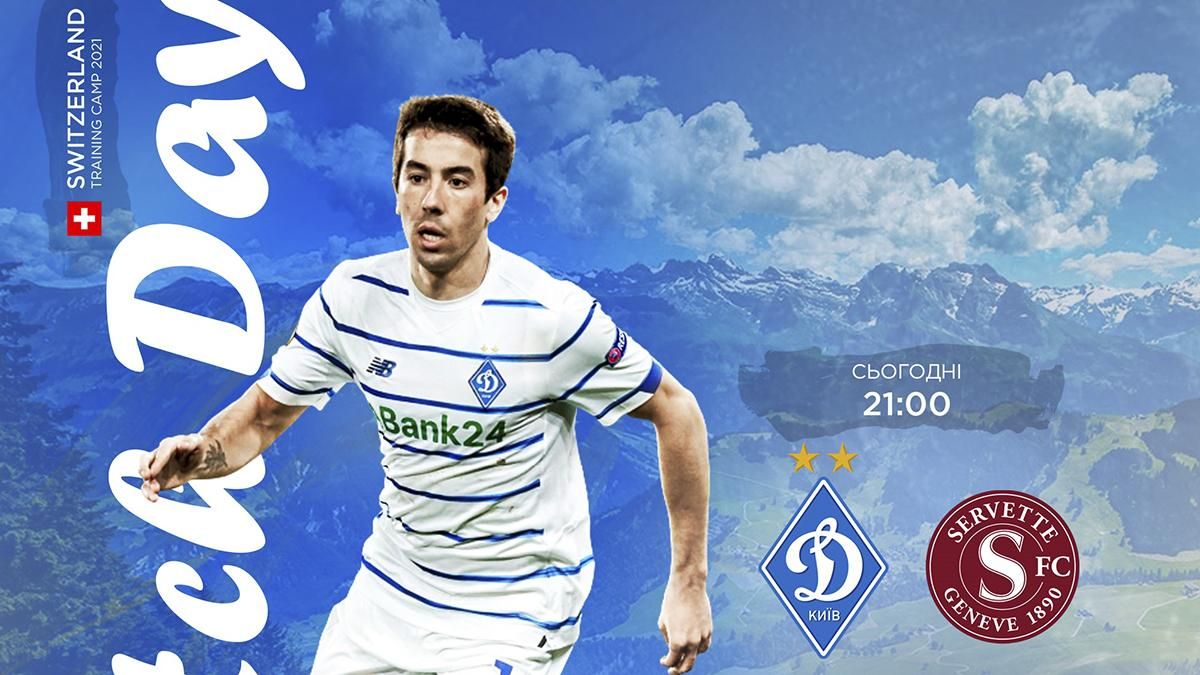 Серветт – Динамо: онлайн-трансляція матчу 10 липня 2021 Серветт – Динамо: онлайн-трансляція матчу 10 липня 2021