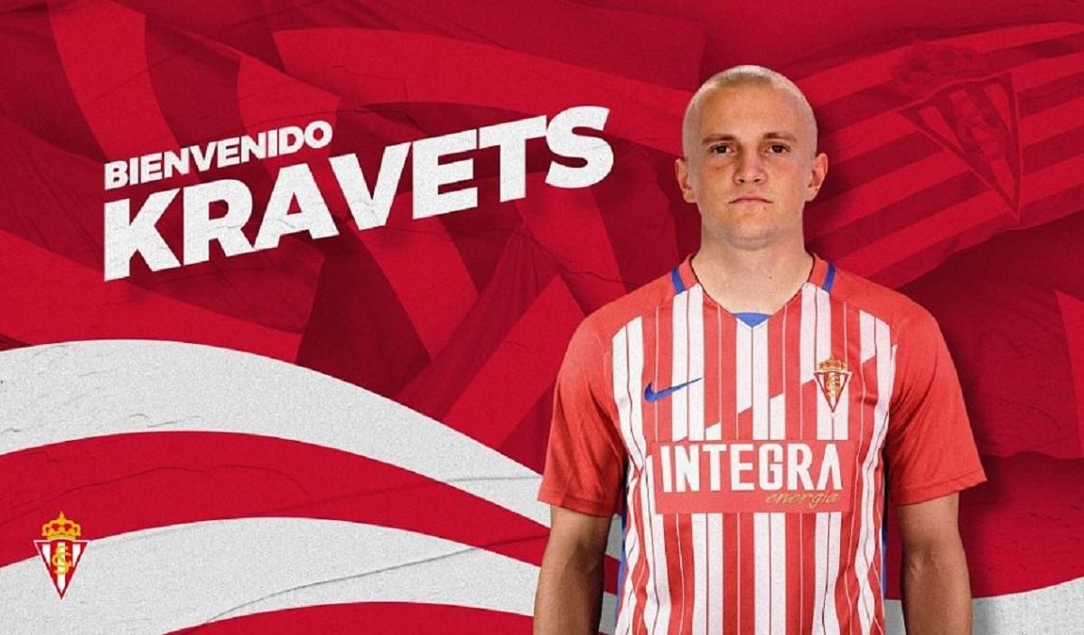 Український захисник Кравець перейшов у Спортинг Український захисник Кравець перейшов у Спортинг